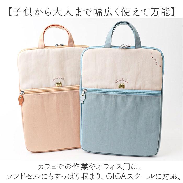 ☆ smileブルー ☆ タブレットポーチ かわいい タブレットケース 小学生 パソコンケース PCバッグ タブレットポーチ PCタブレットケース |  | 04