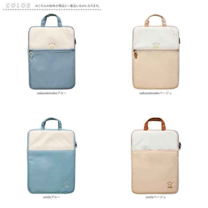 ☆ smileブルー ☆ タブレットポーチ かわいい タブレットケース 小学生 パソコンケース PCバッグ タブレットポーチ PCタブレットケース |  | 09