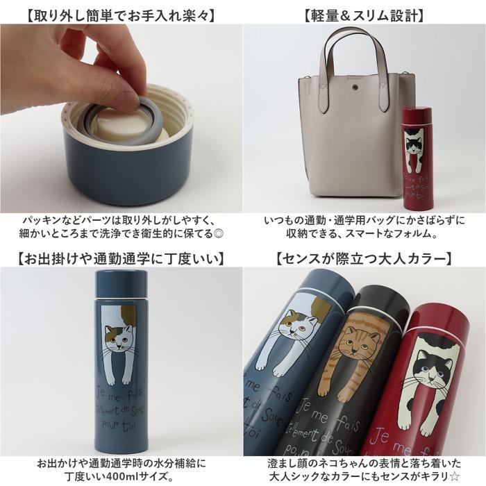 ☆ グレー タルティーヌ ステンレスボトル 400ml ステンレス ボトル