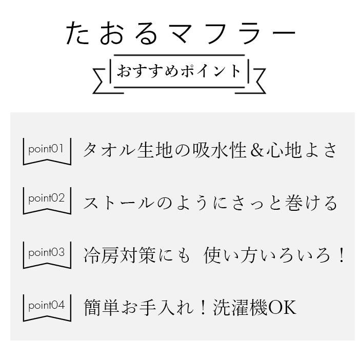 ☆ ココア マフラー レディース 通販 小さめ ストール スカーフ 今治 タオル たおる 今治タオル UVカット タオルマフラー マフラータオル｜lucky13｜07