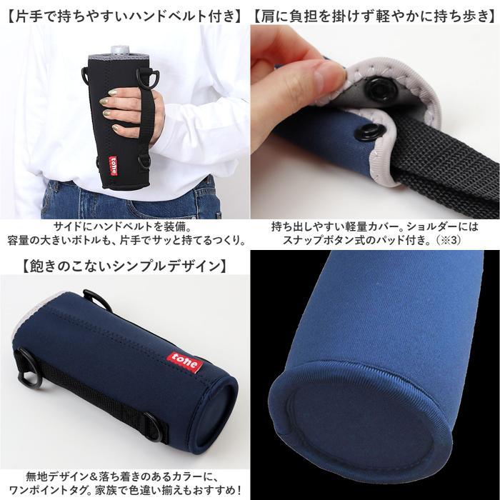 ☆ アーミーグリーン tone トーン 自立するボトルカバー 800ml