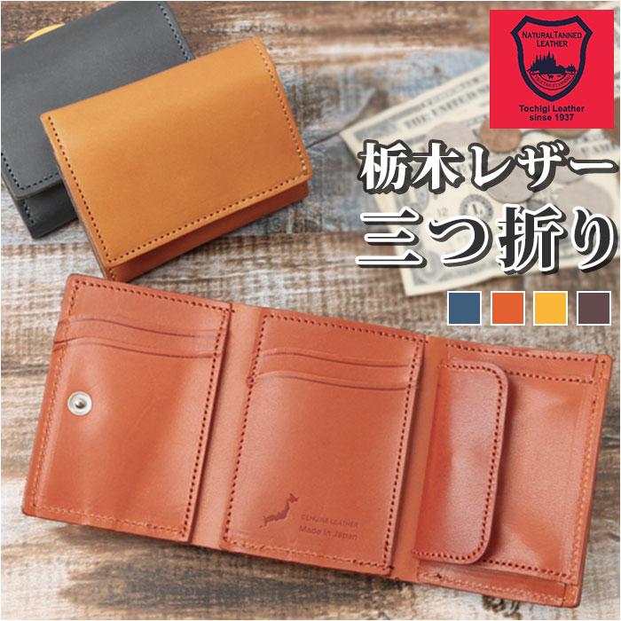 ☆ BROWN/ORANGE R.C.L 栃木レザー バイカラー 三つ折り財布 革 ☆ BROWN/ORANGE R.C.L 栃木レザー バイカラー 三つ折り財布 革