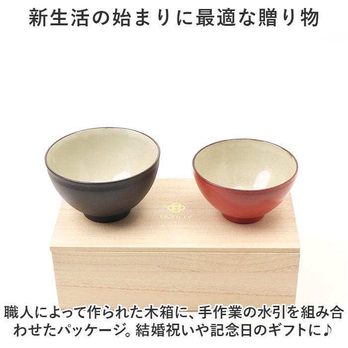 ☆ oshidori tetote 飯椀ペアセット お茶碗セット 飯碗ペア ☆ oshidori tetote 飯椀ペアセット お茶碗セット 飯碗ペア