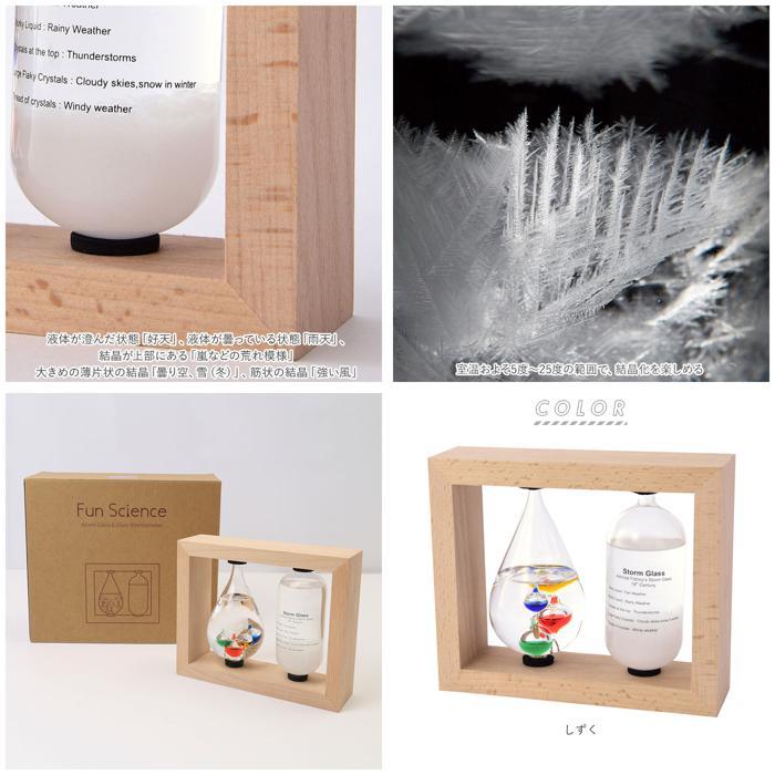 ☆ しずく 温度計＆ストームグラス 通販 気象計 天気予報 温度計 天気管 ガリレオ温度計 ガリレオ ガリレオサーモメーター 北欧 サイエン | ブランド登録なし | 09