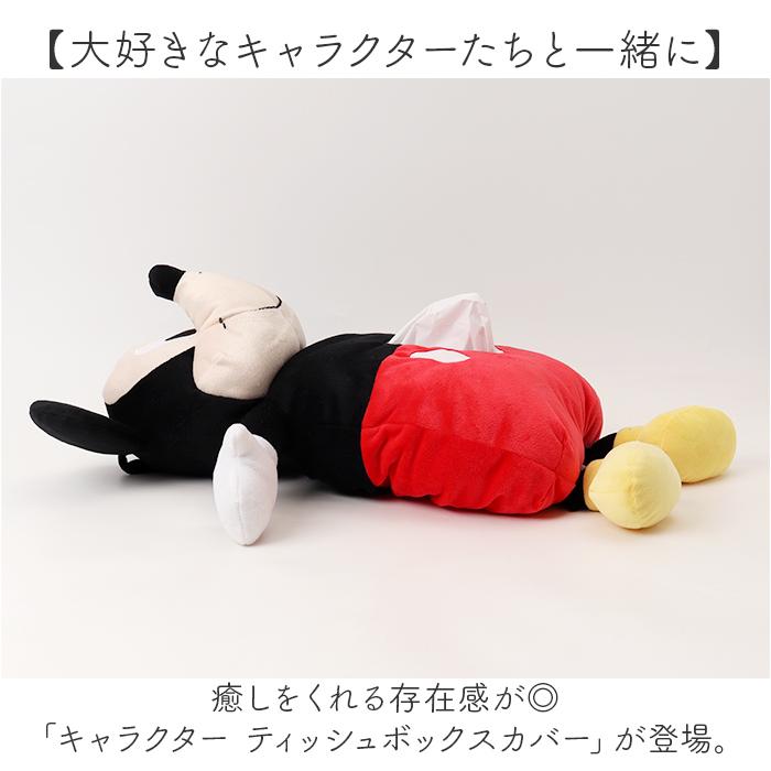 ✫レトロポップDisneyキューティッシュケースマジシャンミッキーKGもん 錦化成 ティッシュケース ふた付き ミッキーマウス 幅12×奥12.2×高12cm
