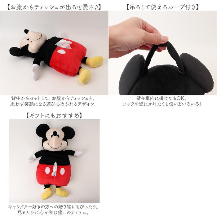 ☆ ミニー キャラクター ティッシュボックスカバー ティッシュケース
