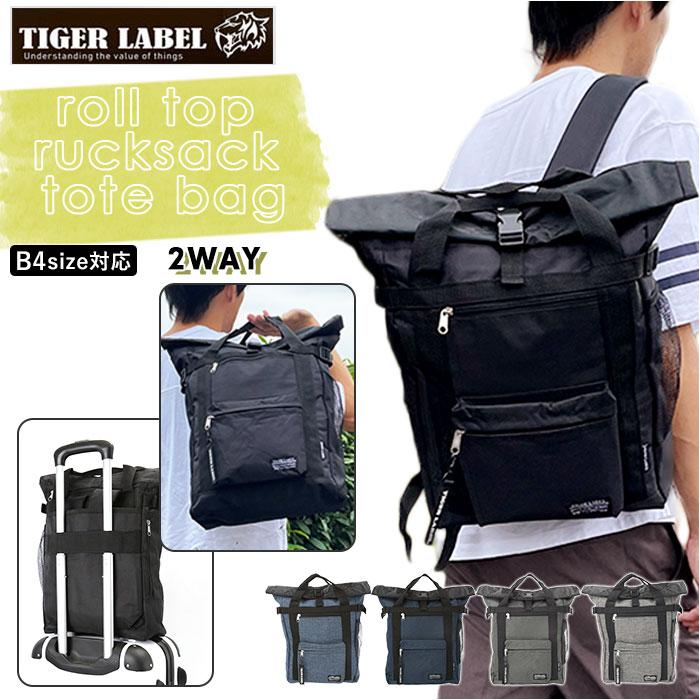 ☆ ブラック タイガーレーベル TL-34 ロールトップリュックトート