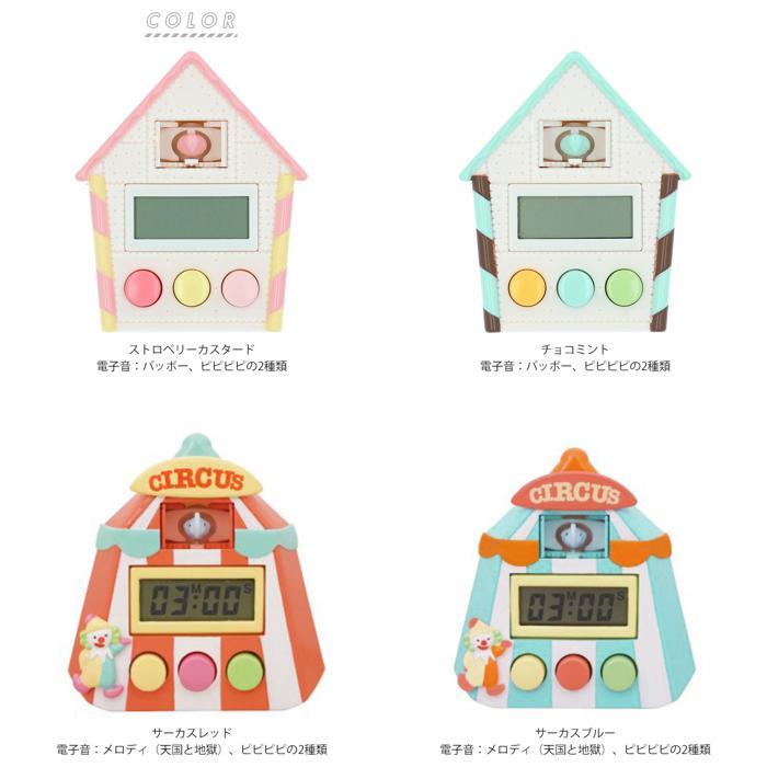 ☆ サーカスブルー キッチンタイマー かわいい 通販 とびだす ☆ サーカスブルー キッチンタイマー かわいい 通販 とびだす