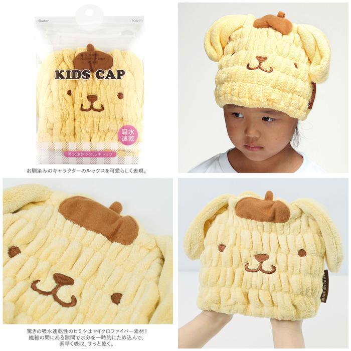 ☆ クロミ ☆ 吸収速乾 マイクロファイバー タオルキャップ SKATER スケーター タオルキャップ 子供 キャラクター マイクロファイバー 吸収 | ブランド登録なし | 06