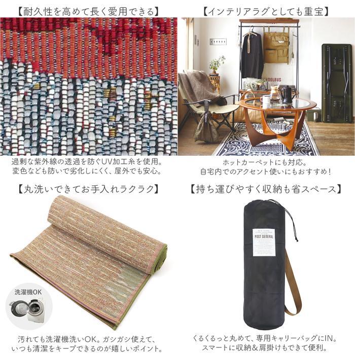 ☆ ライオン POST GENERAL ポストジェネラル トゥーゴーラグ ラグ