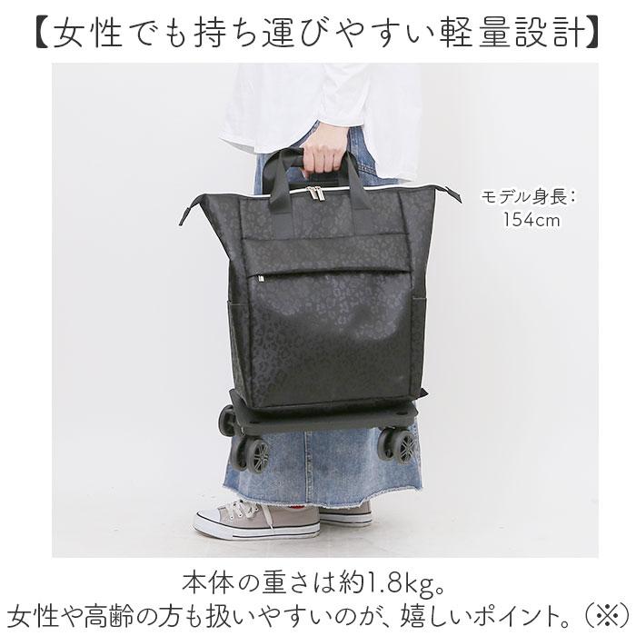 ☆ レオパード.ブラック ☆ cocoro コ・コロ 2WAY4輪カート cocoro ココロ ショッピングカート REP レップ ショッピングキャリーの画像