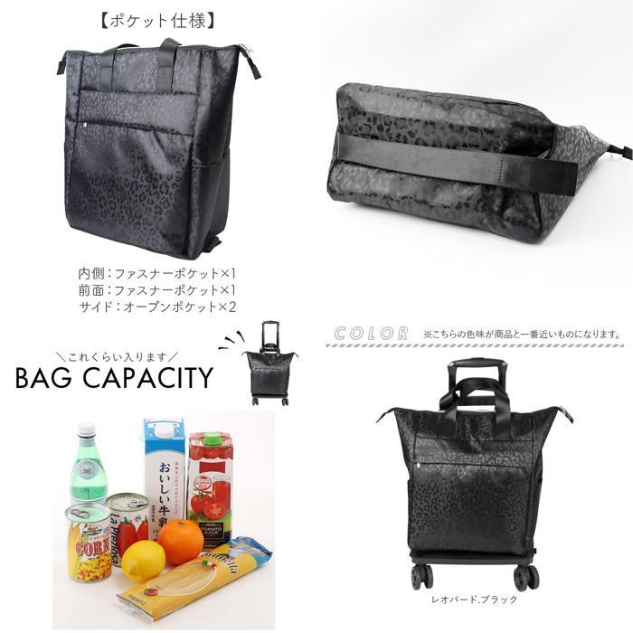 ☆ レオパード.ブラック ☆ cocoro コ・コロ 2WAY4輪カート cocoro ココロ ショッピングカート REP レップ ショッピングキャリーの画像