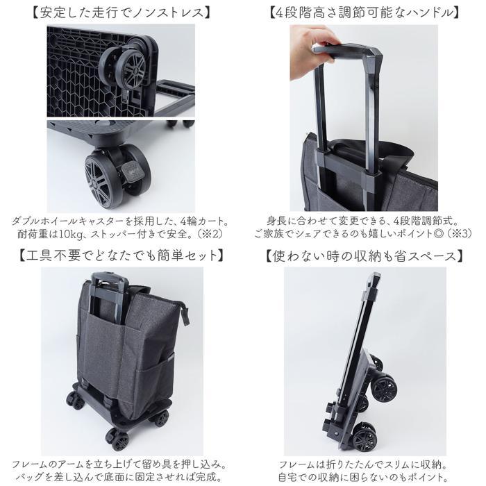 ☆ フローリス.ブラック cocoro コ・コロ 2WAY4輪カート カート お