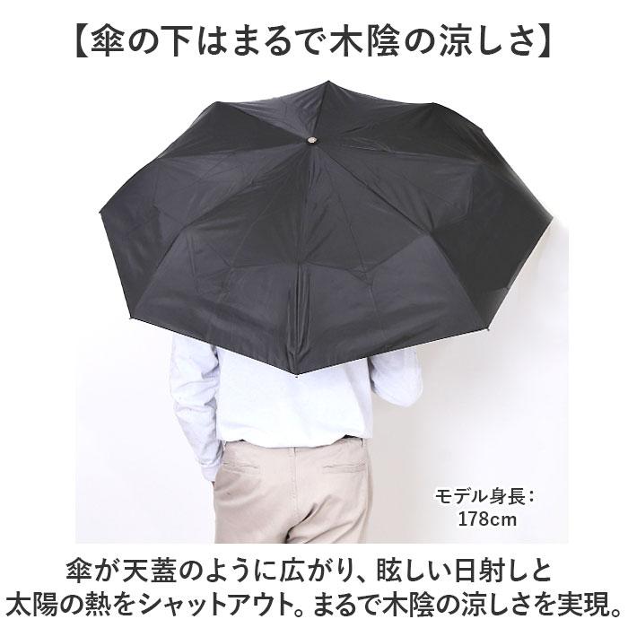 ☆ BLACK TOTES 8722 自動開閉 サンガード折りたたみ傘 折りたたみ傘