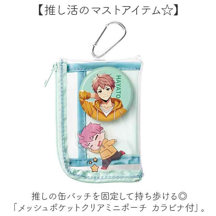 ☆ ライトブルー メッシュポケットクリアミニポーチ カラビナ付 クリア