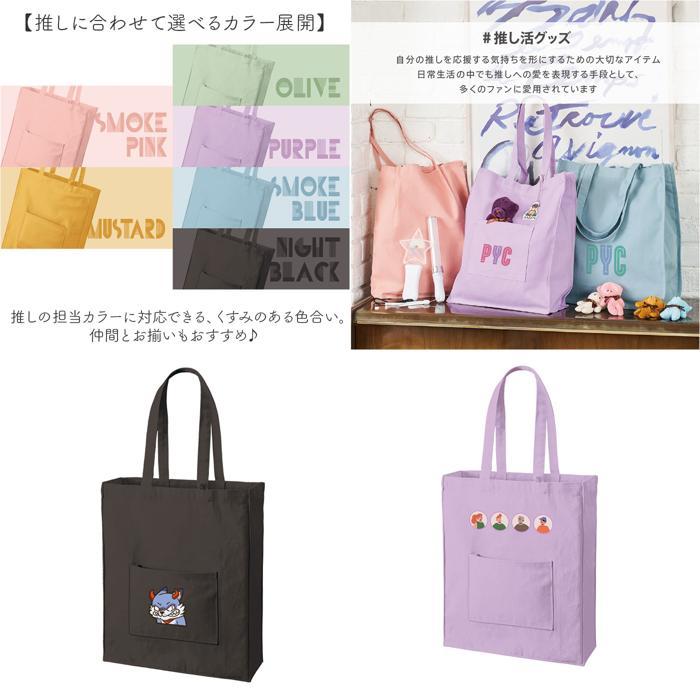 ☆ パープル キャンバススクエアトート外ポケット付 トート