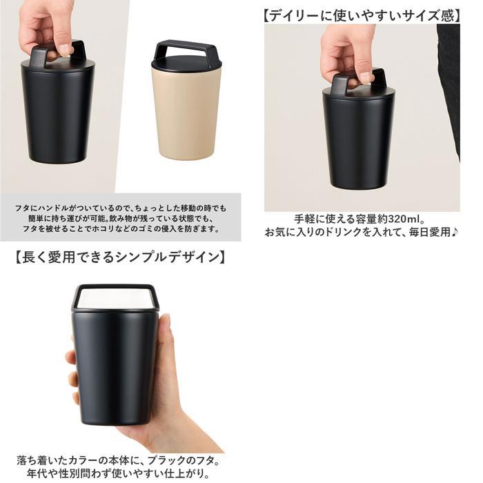 ☆ マットホワイト ハンドルサーモステンレスタンブラー 320ml