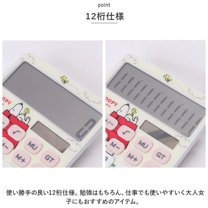 ☆ サンリオ/集合 キャラクター 電卓 計算機 計算 電子計算機 卓上電卓