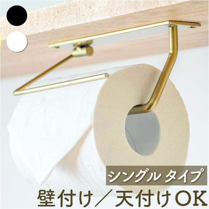 ☆ アンティークゴールド トイレットペーパーホルダー 2WAY