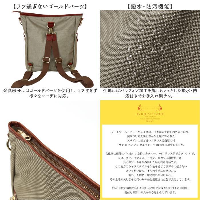 ☆ ヴァレンソル レトワール デュ ソレイユ U490 3WAYサックS 
