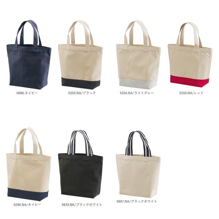 ☆ 0086.ネイビー トートバッグ キャンバス 無地 通販 小さめ