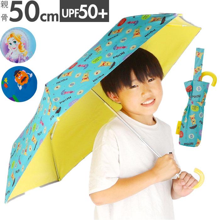 ☆ トイストーリー キャラクター 子ども 晴雨兼用 折りたたみ傘