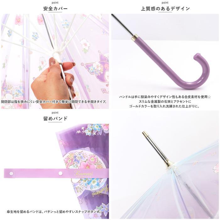 ☆ ハローキティ キャラクター プレミアムビニール傘 60cm ビニール傘