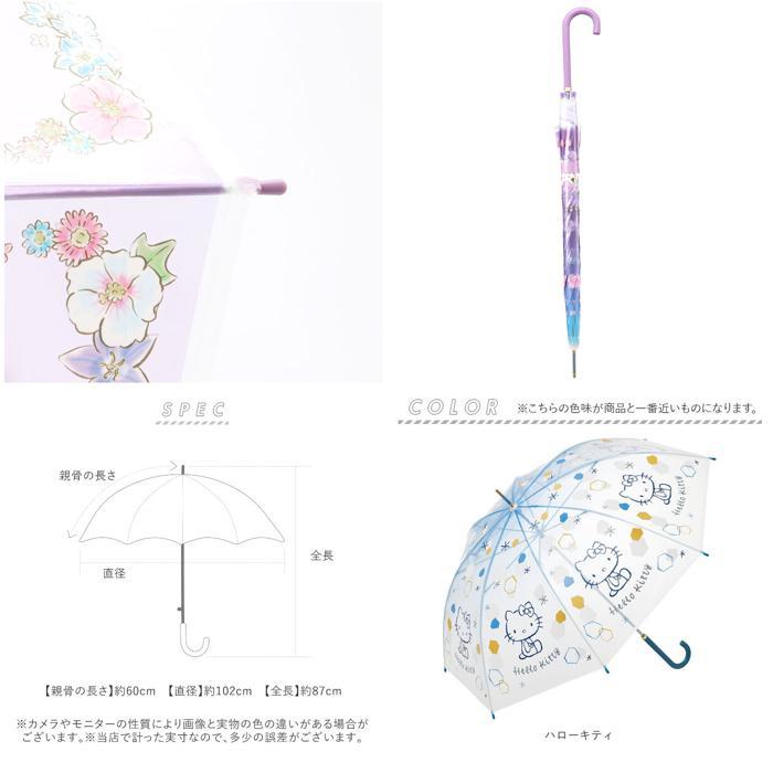 ☆ ハローキティ キャラクター プレミアムビニール傘 60cm ☆ ハローキティ キャラクター プレミアムビニール傘 60cm