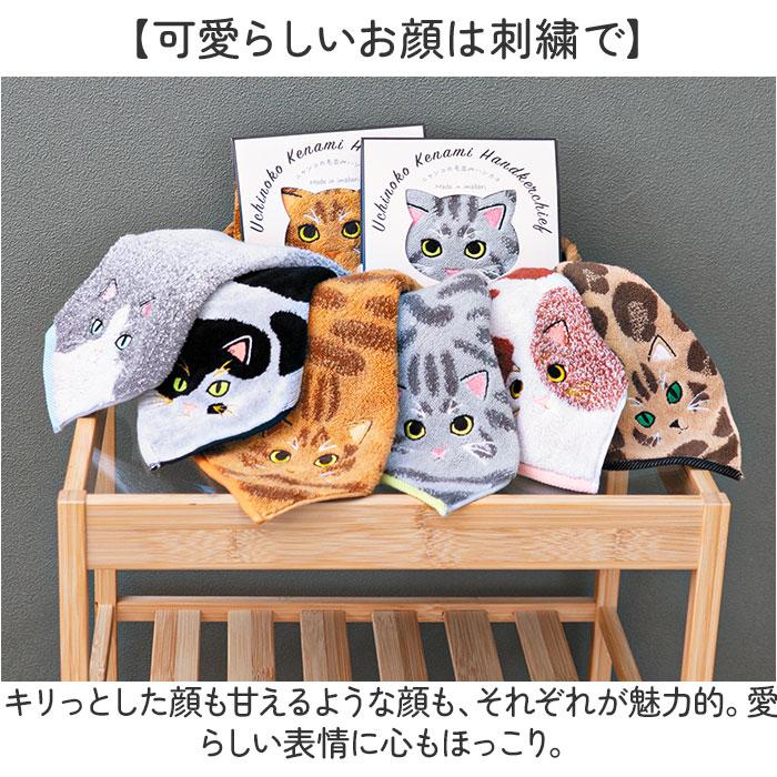 ☆ ミケ Uchinoko うちのニャンコ 毛並みハンカチ 今治タオル ハンカチ