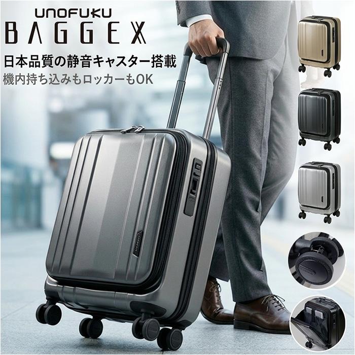 ☆ ゴールド BAGGEX バジェックス キャリーケース 24L スーツケース