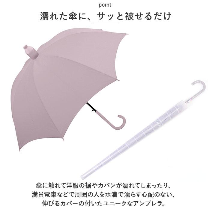 ☆ バイカラーBLGY スライドキャップアンブレラ 60cm カバー付き ☆ バイカラーBLGY スライドキャップアンブレラ 60cm カバー付き
