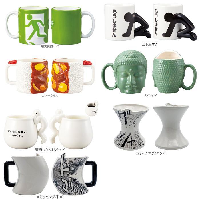 ☆ コミックマグ/グシャ おもしろマグ マグカップ おもしろ デザイン