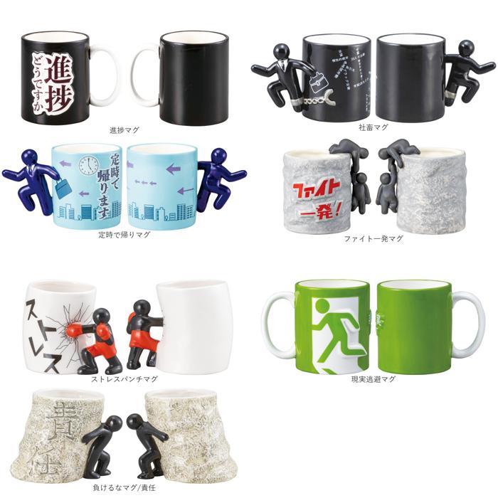 ☆ 進捗マグ おもしろマグ マグカップ おもしろ デザイン まぐ カップ