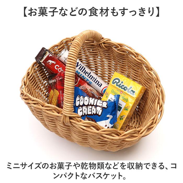 ☆ ナイール UTILE ユティル オーバルワンハンドルバスケットS