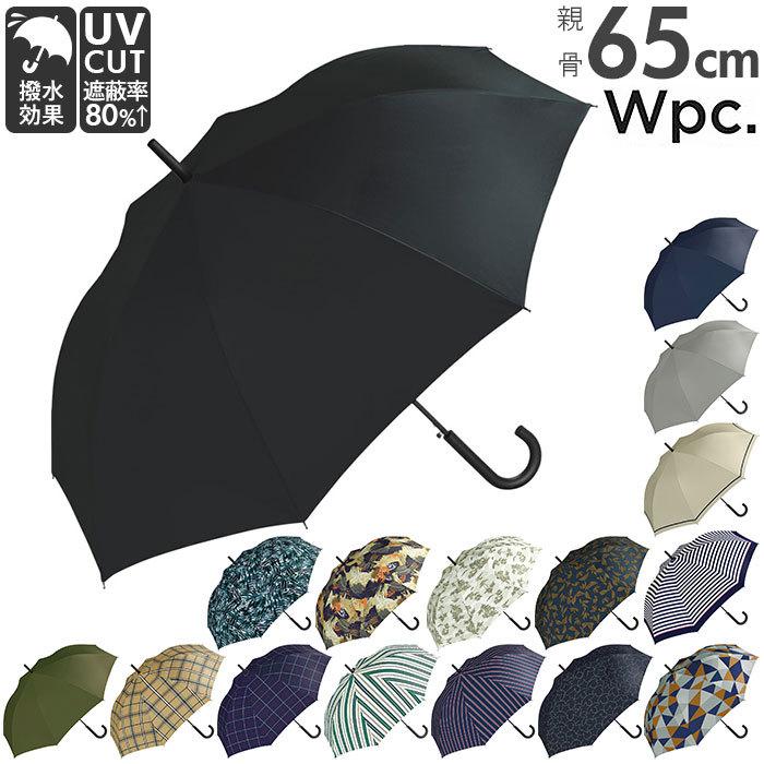 ☆ スクールストライプ wpc 傘 通販 長傘 雨傘 ジャンプ傘