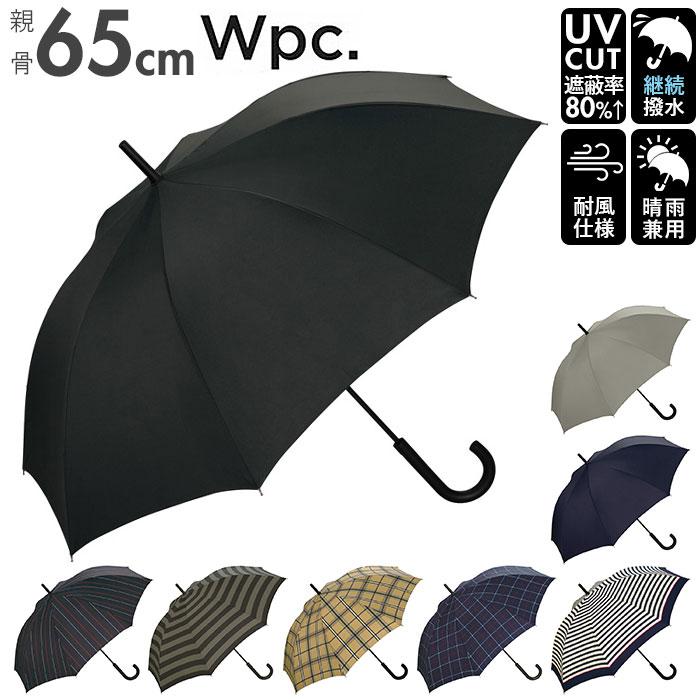 【未使用品】フルラ ボーダー 晴雨兼用 長傘 日傘 ジャンプ式 ブラック ☆ ボーダー wpc 傘 通販 長傘 雨傘 ジャンプ傘 メンズ レディース
