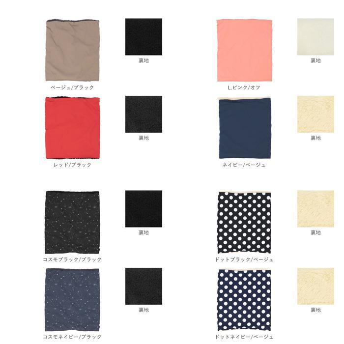 ☆ コスモネイビー/ブラック ☆ Sサイズ ☆ 抗菌防寒裏起毛撥水ネックウォーマー ネックウォーマー 冬 メンズ レディース キッズ 防寒 秋冬 | ブランド登録なし | 08