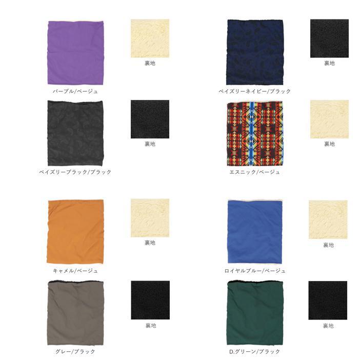 ☆ コスモネイビー/ブラック ☆ Sサイズ ☆ 抗菌防寒裏起毛撥水ネックウォーマー ネックウォーマー 冬 メンズ レディース キッズ 防寒 秋冬 | ブランド登録なし | 09