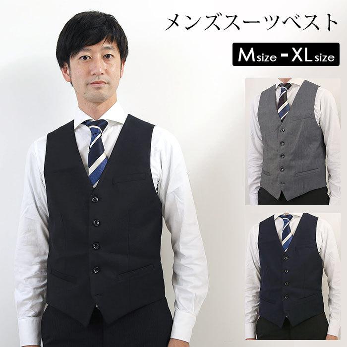 ☆ ネイビー Lサイズ ベスト メンズ スーツ 用 通販 ジレ 夏 春 前開き