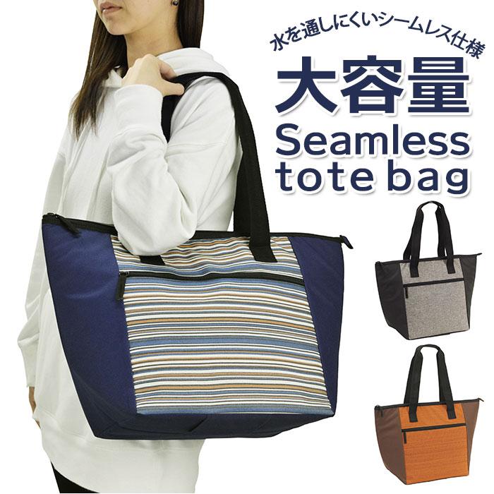 ☆ 紺xストライプ トートバッグ ファスナー付き 通販 大容量 ☆ 紺xストライプ トートバッグ ファスナー付き 通販 大容量