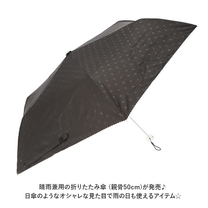 ☆ Wドットプリントブラック 晴雨兼用 折りたたみ傘 50cm ☆ Wドットプリントブラック 晴雨兼用 折りたたみ傘 50cm