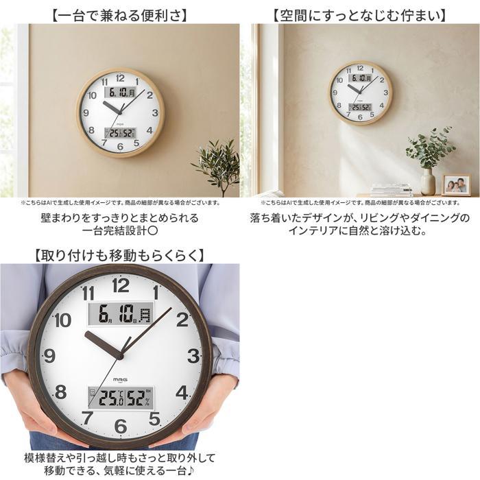 ☆ N-Z.ナチュラル MAGアナデジ掛時計 ダブルポイント 掛け時計 MAG W