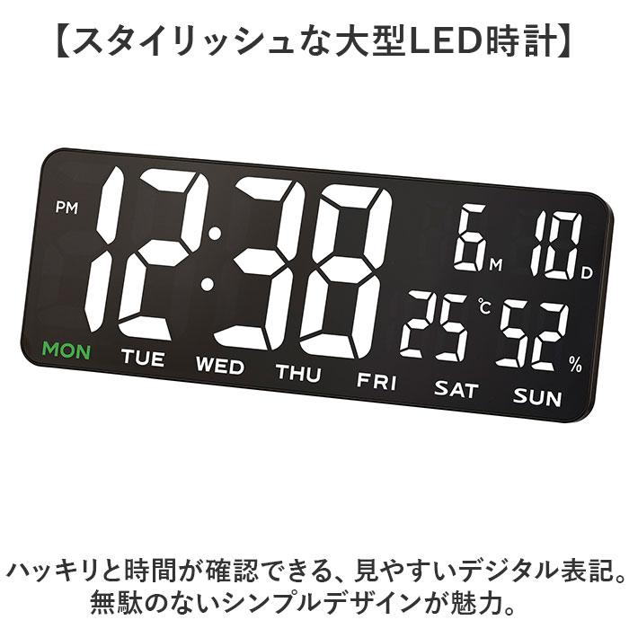 ☆ ブラック MAGデジタルLED置掛兼用時計 ホワイトアワー MAG マグ
