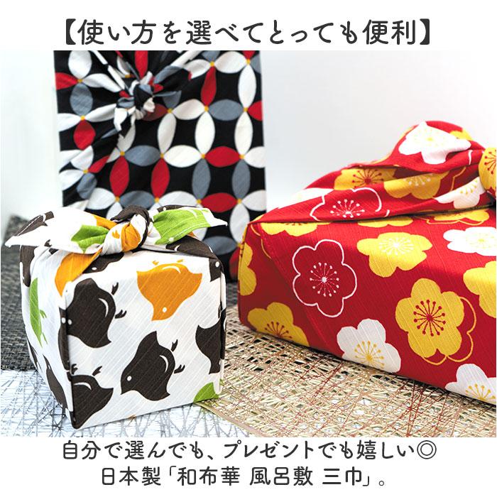 ☆ 七宝/黒 ☆ 和布華 WAFUKA 風呂敷 三巾 和布華 風呂敷 100cm 日本製 ふろしき 大判 和柄 wafuka プレーリードッグ 三巾 綿100% |  | 03