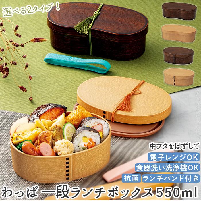 ☆ 茶 はんごう型 抗菌 わっぱ 一段ランチBOX 曲げわっぱ 弁当箱 ☆ 茶 はんごう型 抗菌 わっぱ 一段ランチBOX 曲げわっぱ 弁当箱
