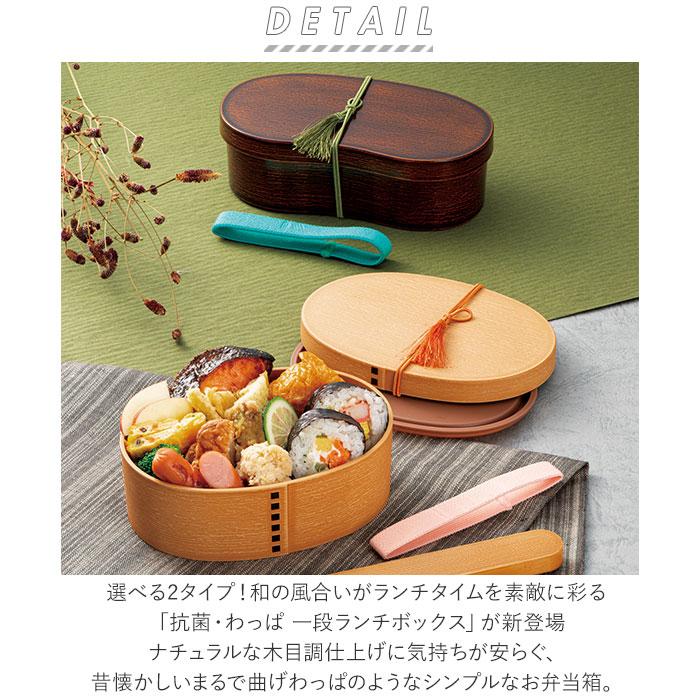☆ 茶 はんごう型 抗菌 わっぱ 一段ランチBOX 曲げわっぱ 弁当箱