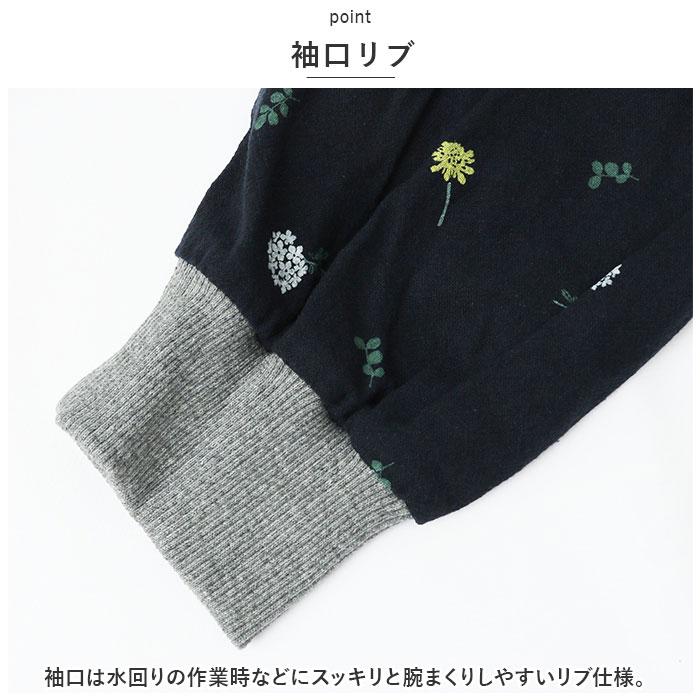 ☆ 沈丁花ネイビー ☆ ワッシャー加工リブ袖かっぽう着 エプロン おしゃれ かっぽう着 前掛け 保育士 割烹着 長袖 カフェエプロン 介護士｜lucky13｜06