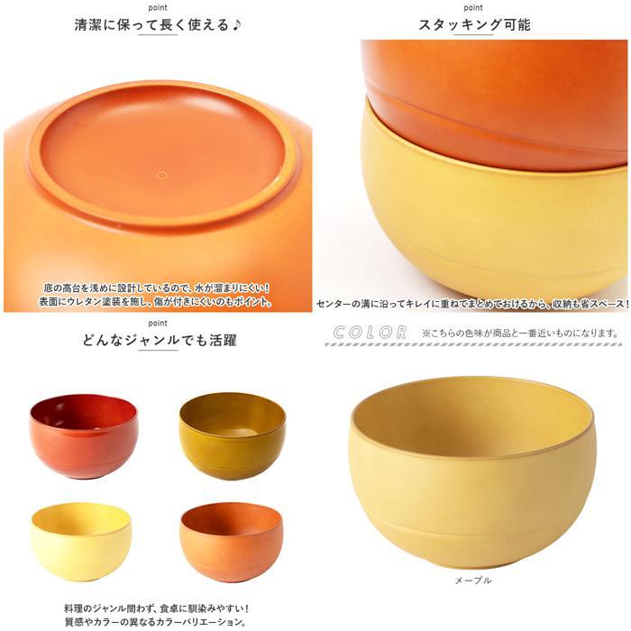 ☆ メープル ☆ WAYOWAN まる 中椀 お椀 食洗機対応 WAYOWAN まる 汁椀 中椀 おわん ボウル スープカップ 皿 食器 小鉢 茶碗 お茶碗 | ブランド登録なし | 08
