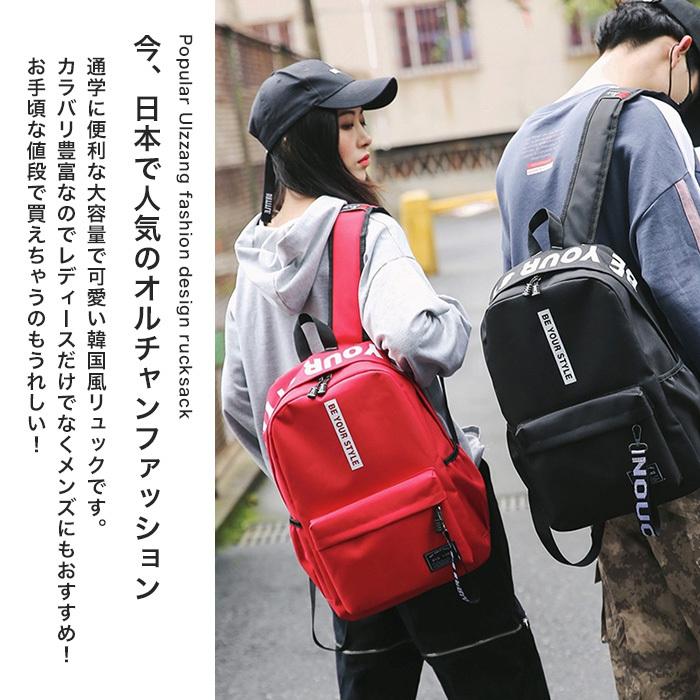 レッド リュック 通学 女子 韓国 通販 おしゃれ 高校生 大容量 中学生 レディース ロゴ ストラップ かわいい 黒 ブラック Pc タブレッ 送料無料キャンペーン