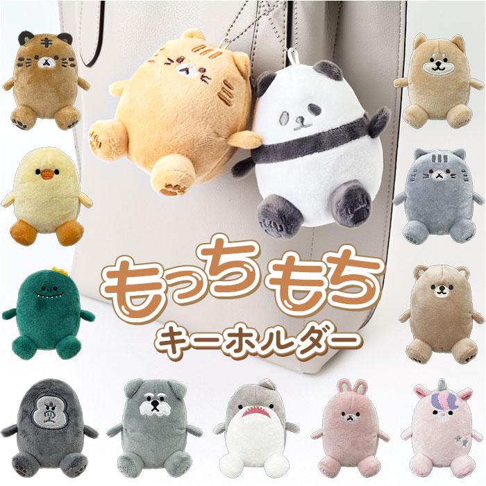 ☆ ゴリラ もちもちマスコットキーホルダー キーホルダー ぬいぐるみ